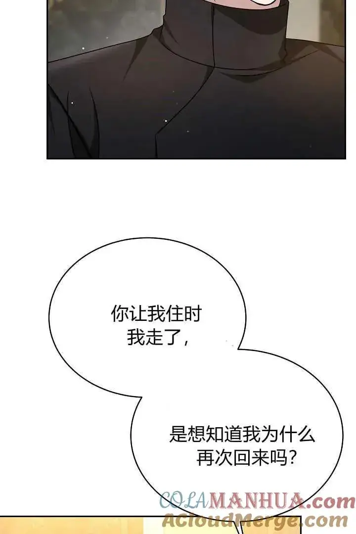 漫画《作为监禁物的女仆生活》第26话第49张图