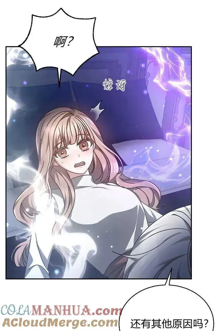漫画《作为监禁物的女仆生活》第26话第5张图
