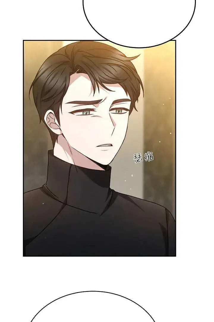漫画《作为监禁物的女仆生活》第26话第51张图