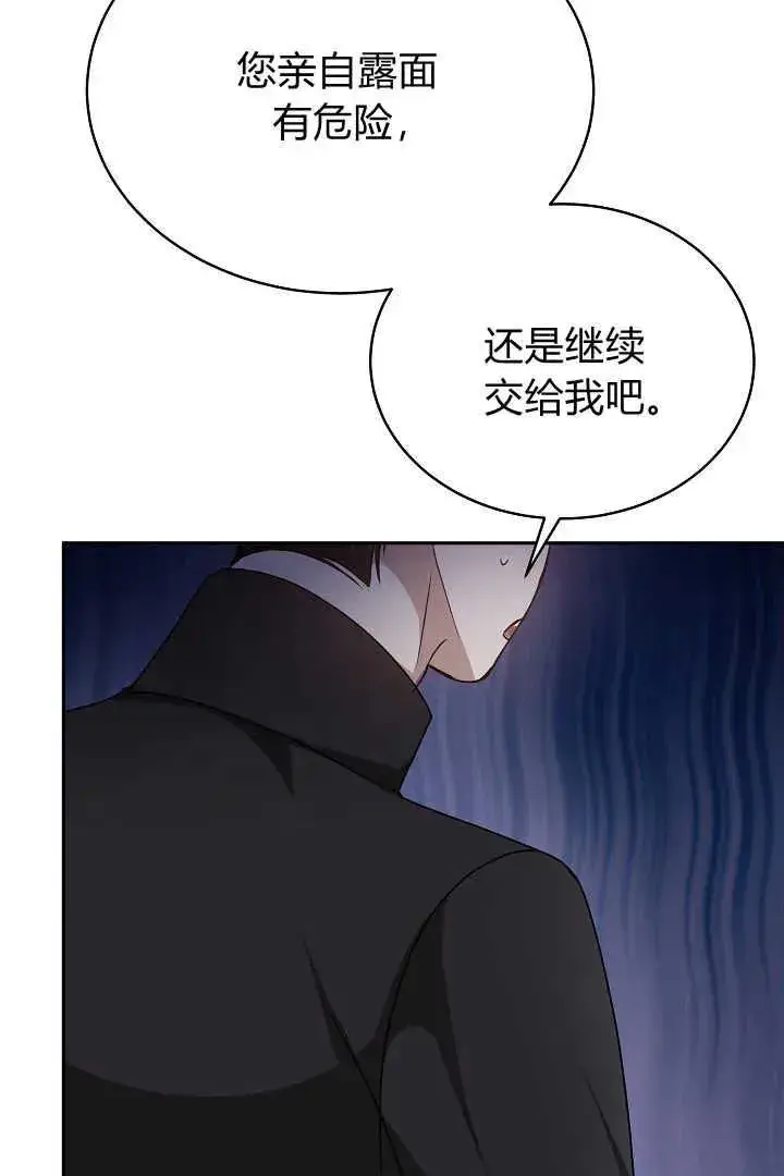 漫画《作为监禁物的女仆生活》第26话第52张图