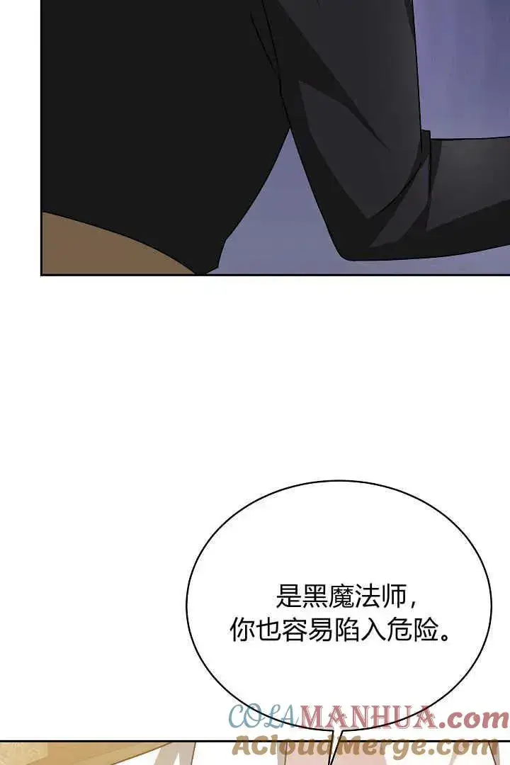 漫画《作为监禁物的女仆生活》第26话第53张图