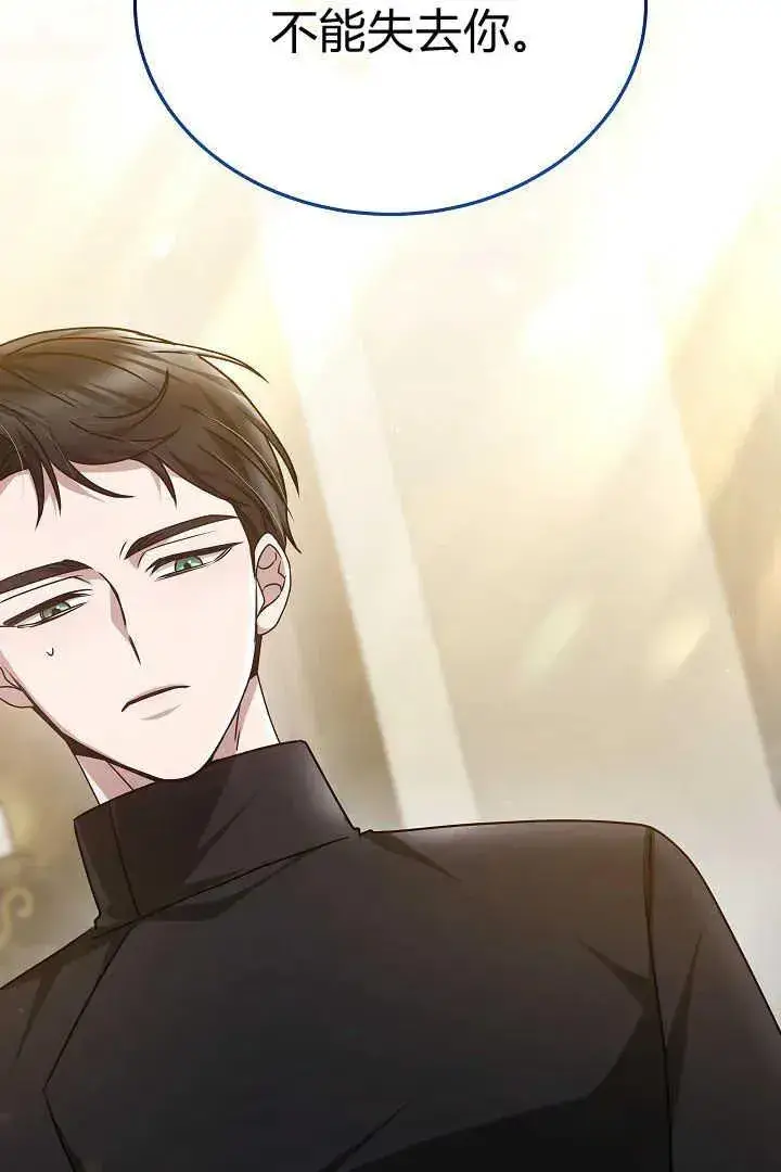漫画《作为监禁物的女仆生活》第26话第55张图