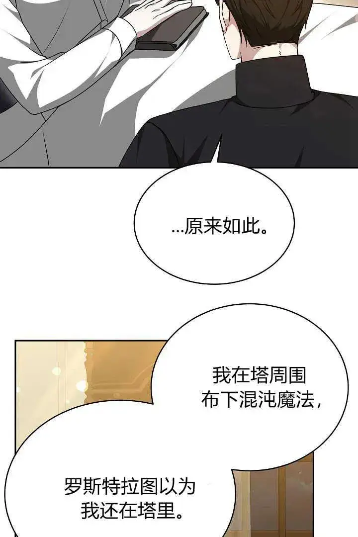 漫画《作为监禁物的女仆生活》第26话第58张图