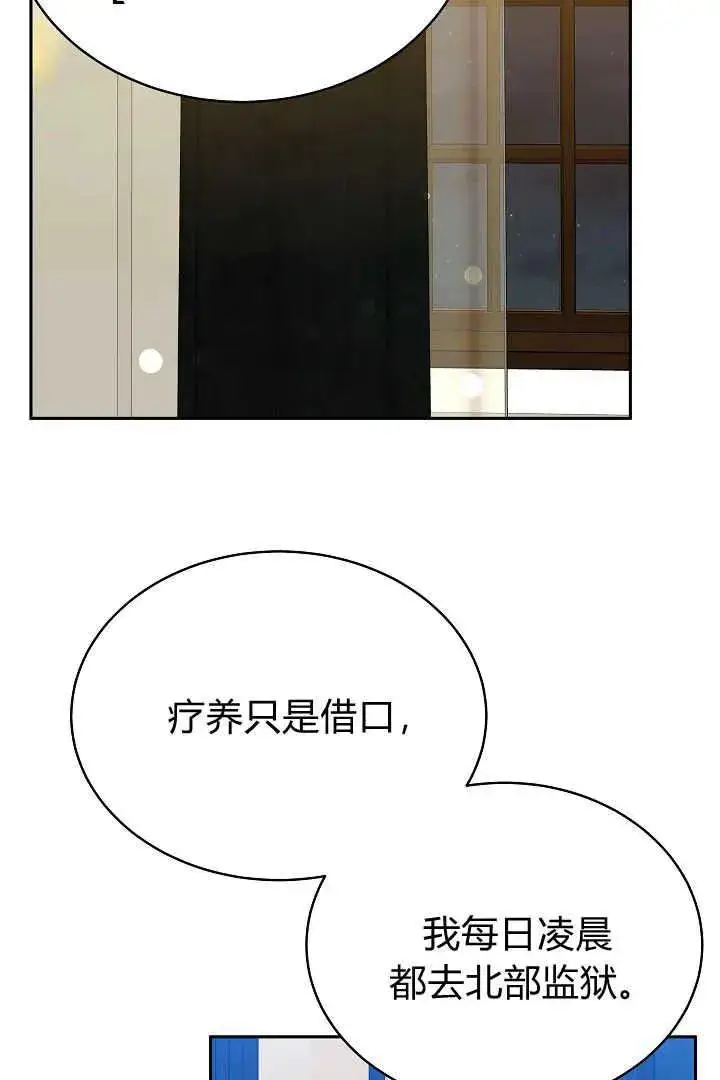 漫画《作为监禁物的女仆生活》第26话第59张图