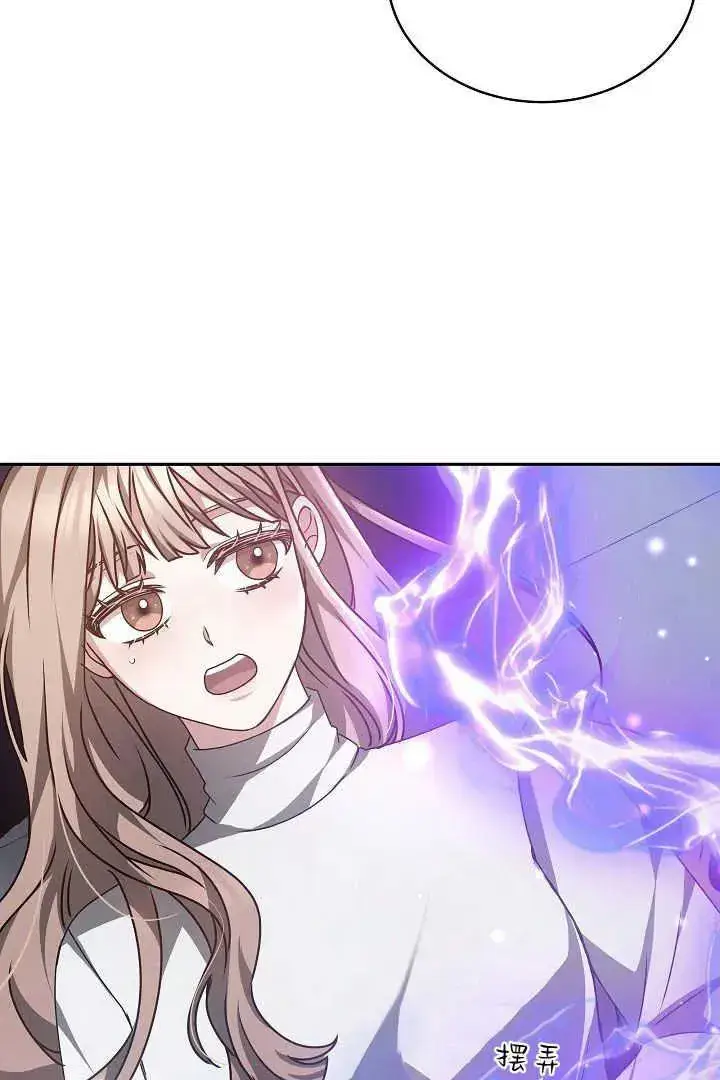 漫画《作为监禁物的女仆生活》第26话第6张图