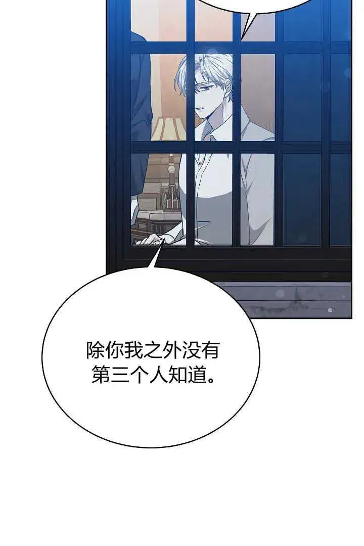 漫画《作为监禁物的女仆生活》第26话第60张图