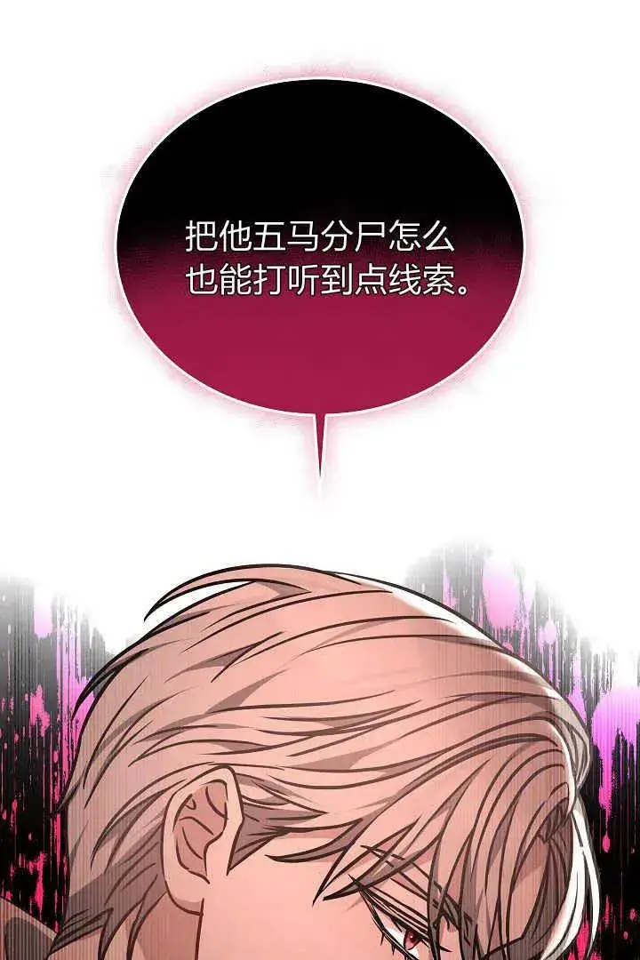 漫画《作为监禁物的女仆生活》第26话第64张图