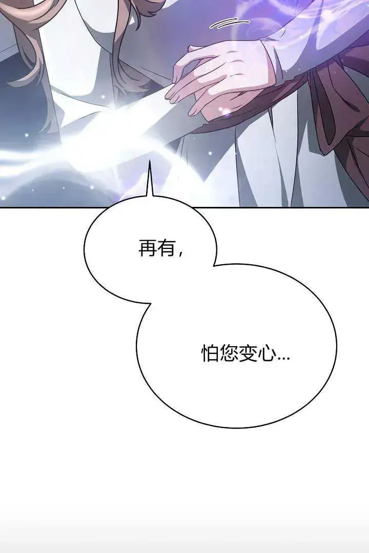 漫画《作为监禁物的女仆生活》第26话第7张图