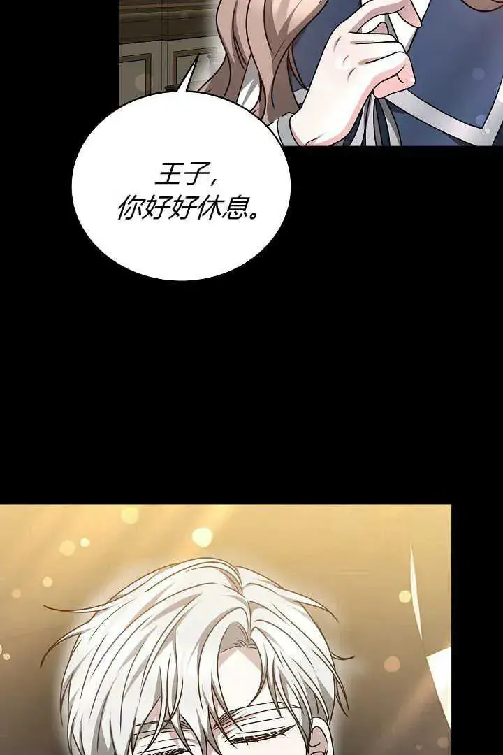 漫画《作为监禁物的女仆生活》第26话第78张图
