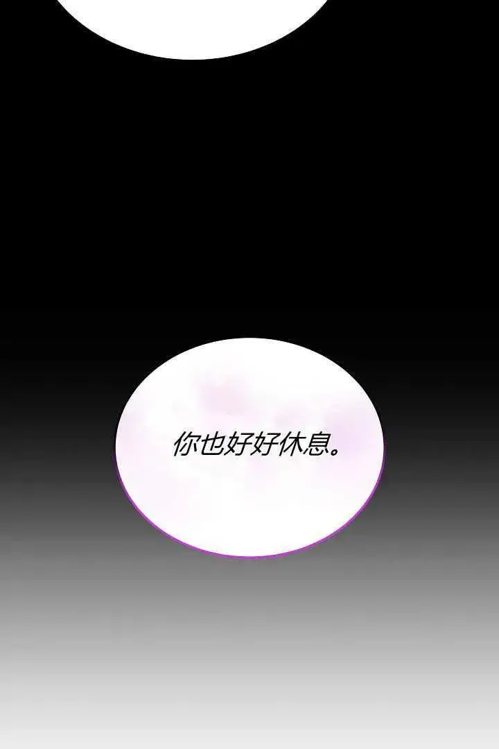 漫画《作为监禁物的女仆生活》第26话第80张图