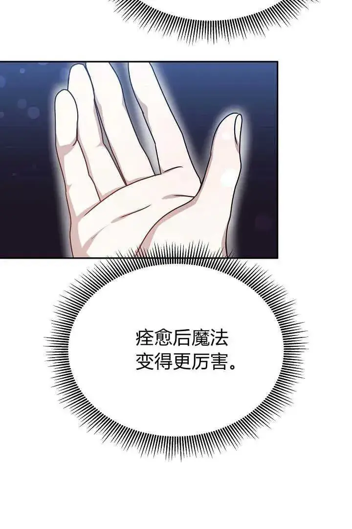 漫画《作为监禁物的女仆生活》第26话第83张图