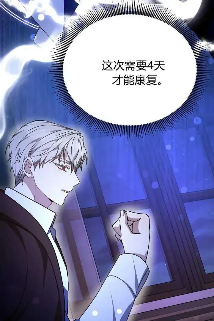 漫画《作为监禁物的女仆生活》第26话第88张图