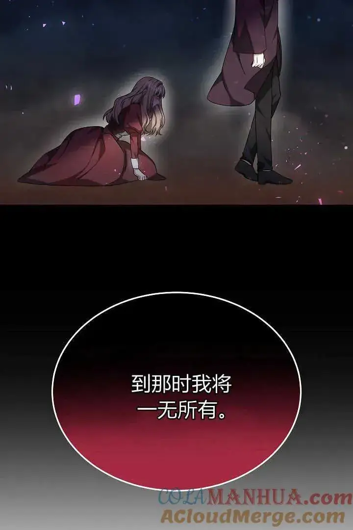 漫画《作为监禁物的女仆生活》第26话第9张图