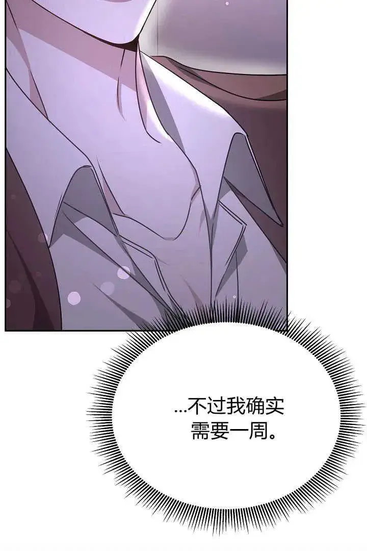 漫画《作为监禁物的女仆生活》第26话第90张图