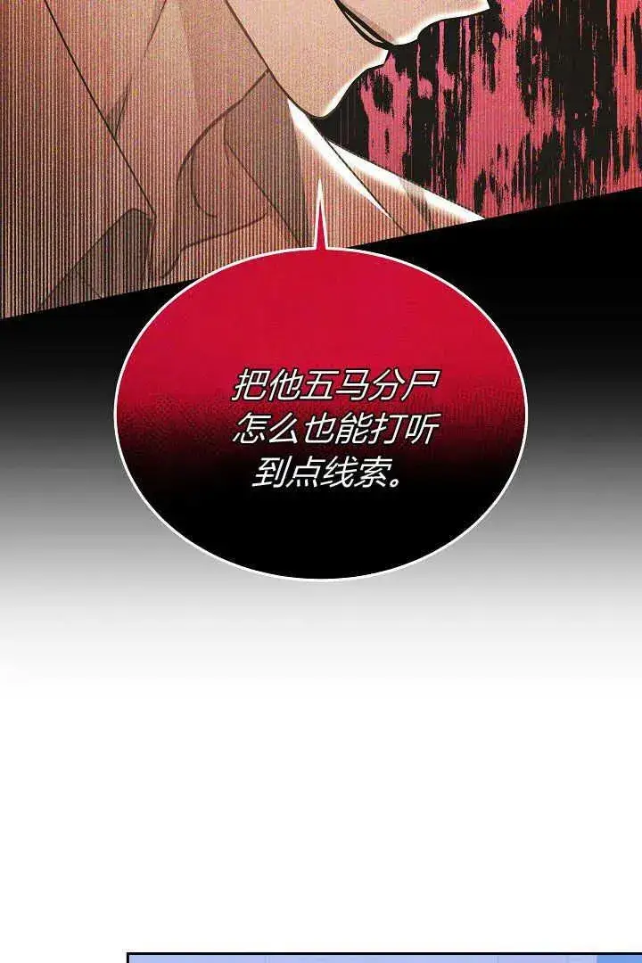 漫画《作为监禁物的女仆生活》第26话第92张图