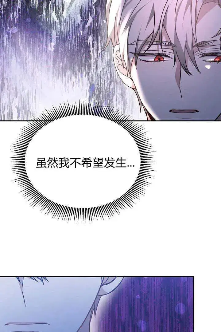 漫画《作为监禁物的女仆生活》第26话第95张图
