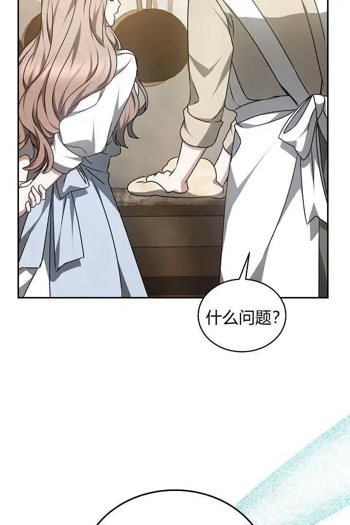 漫画《作为监禁物的女仆生活》第27话第102张图