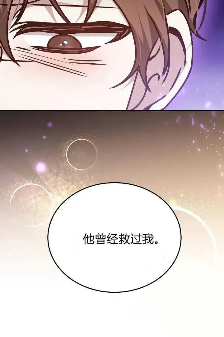 漫画《作为监禁物的女仆生活》第27话第106张图