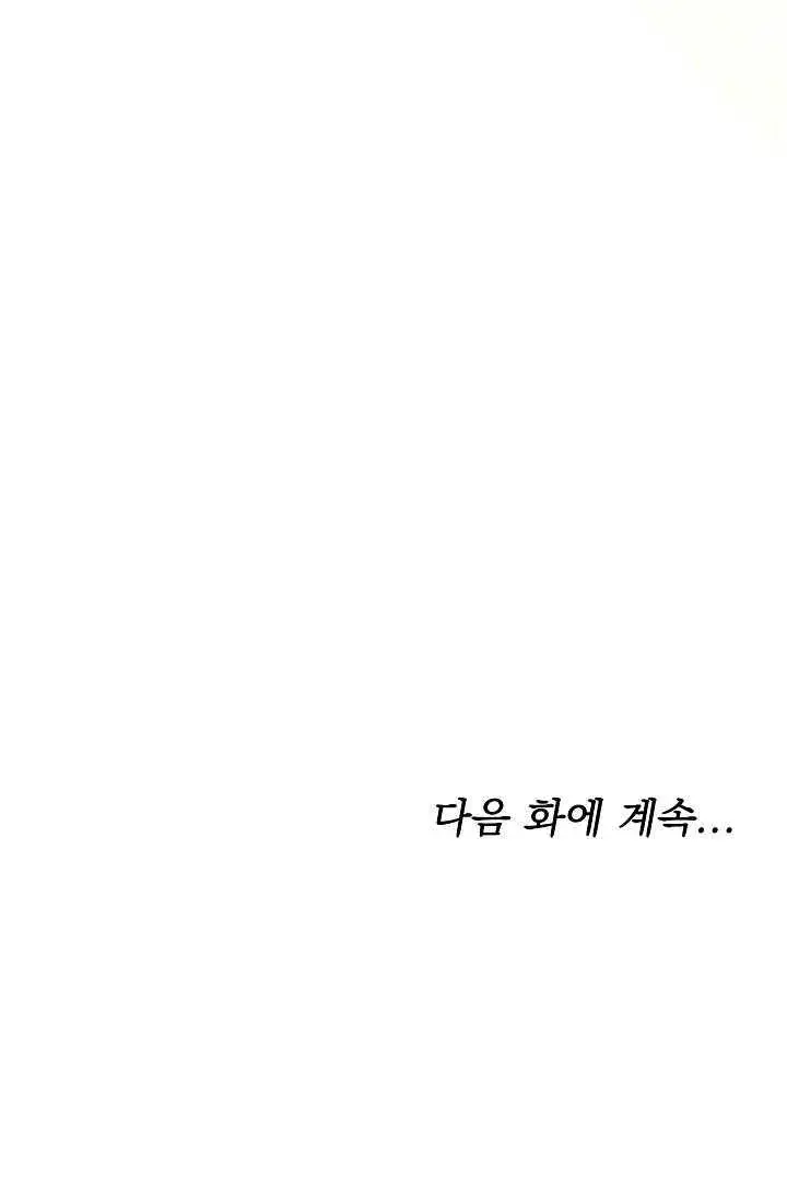 漫画《作为监禁物的女仆生活》第27话第107张图