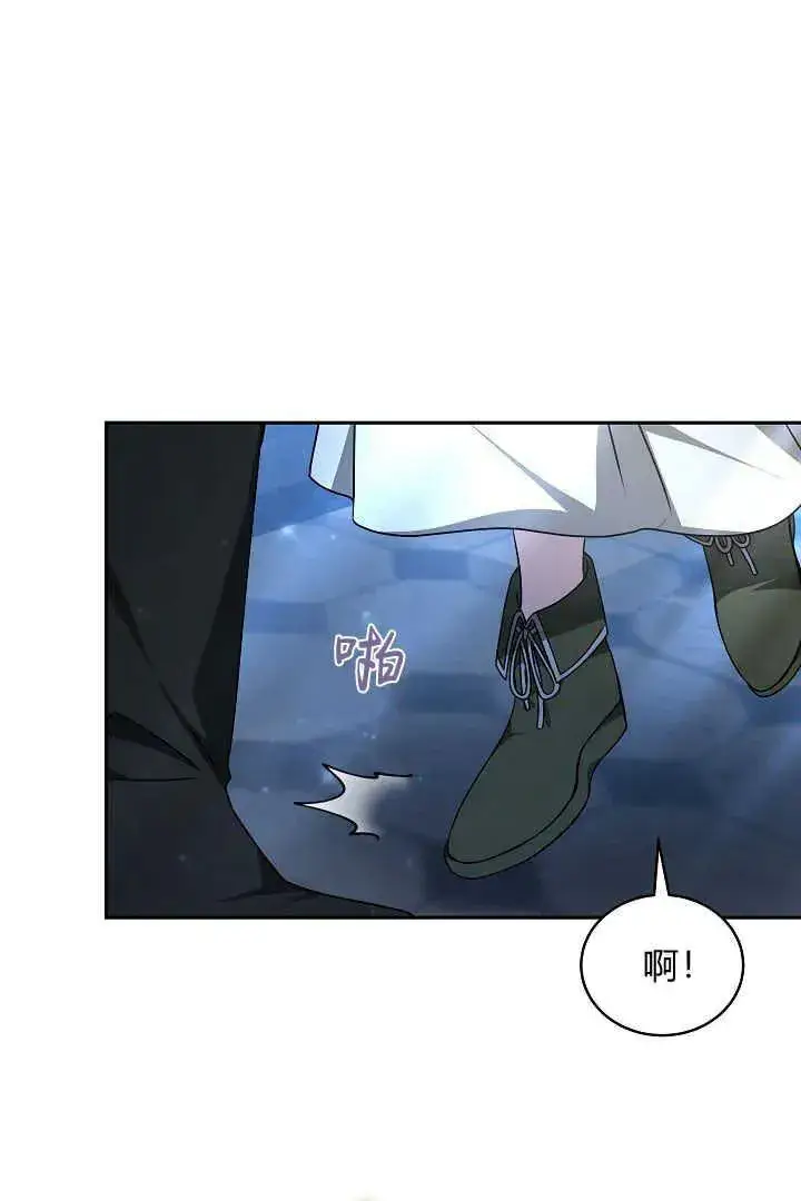 漫画《作为监禁物的女仆生活》第27话第11张图
