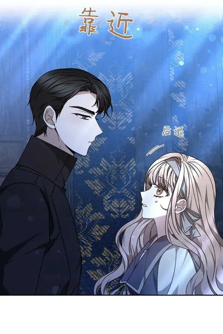 漫画《作为监禁物的女仆生活》第27话第12张图