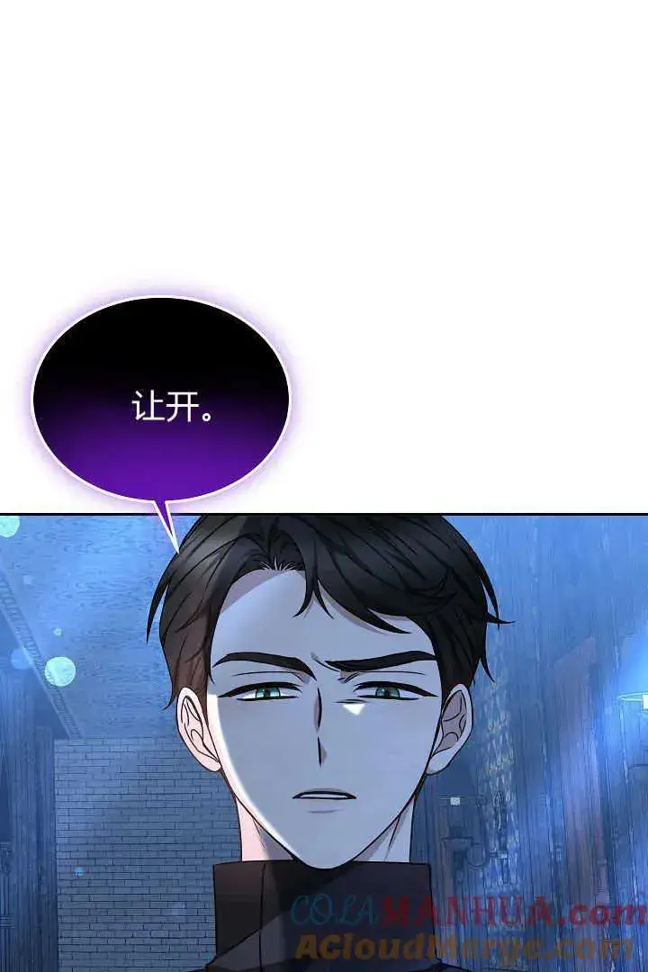 漫画《作为监禁物的女仆生活》第27话第13张图