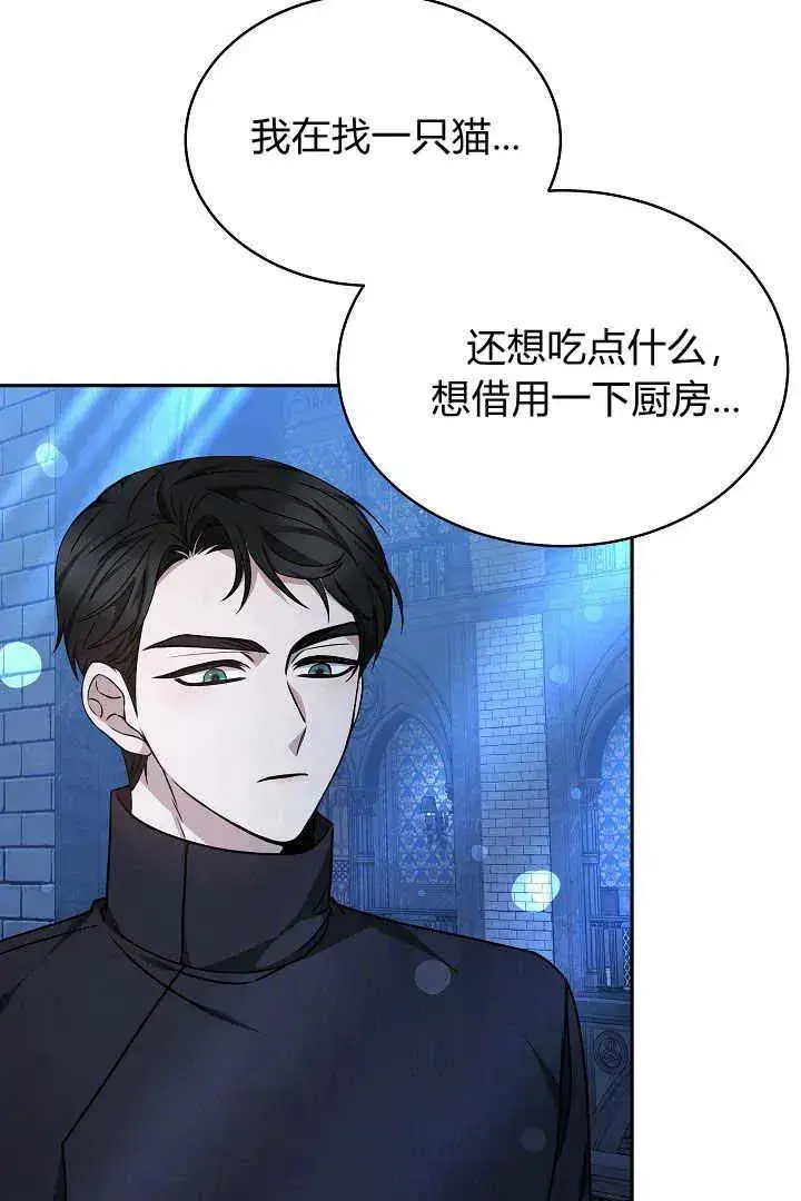 漫画《作为监禁物的女仆生活》第27话第19张图