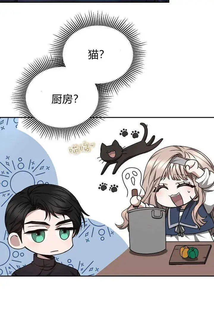漫画《作为监禁物的女仆生活》第27话第20张图