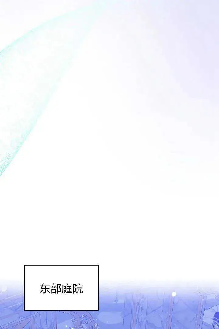 漫画《作为监禁物的女仆生活》第27话第24张图
