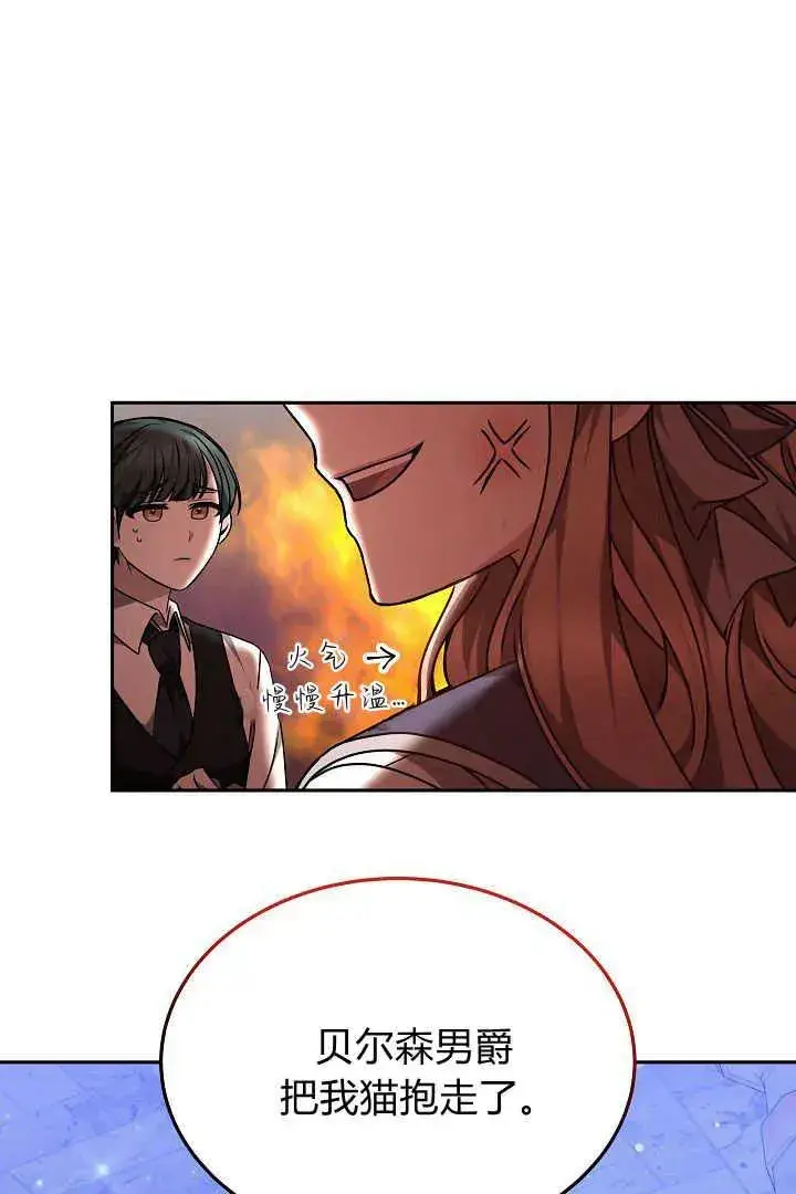 漫画《作为监禁物的女仆生活》第27话第27张图
