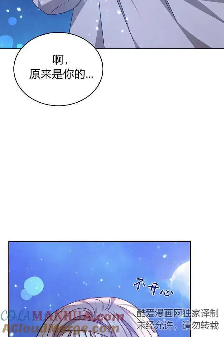 漫画《作为监禁物的女仆生活》第27话第29张图