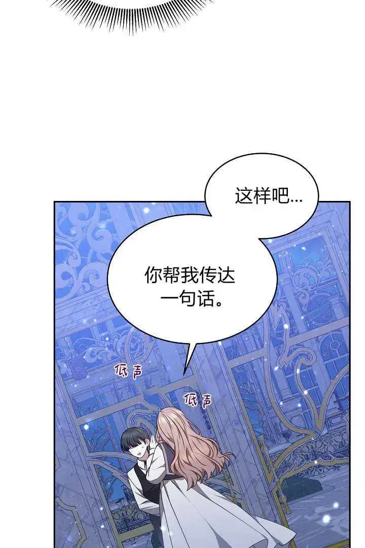 漫画《作为监禁物的女仆生活》第27话第31张图