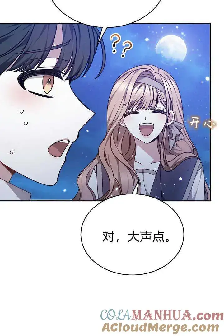 漫画《作为监禁物的女仆生活》第27话第33张图