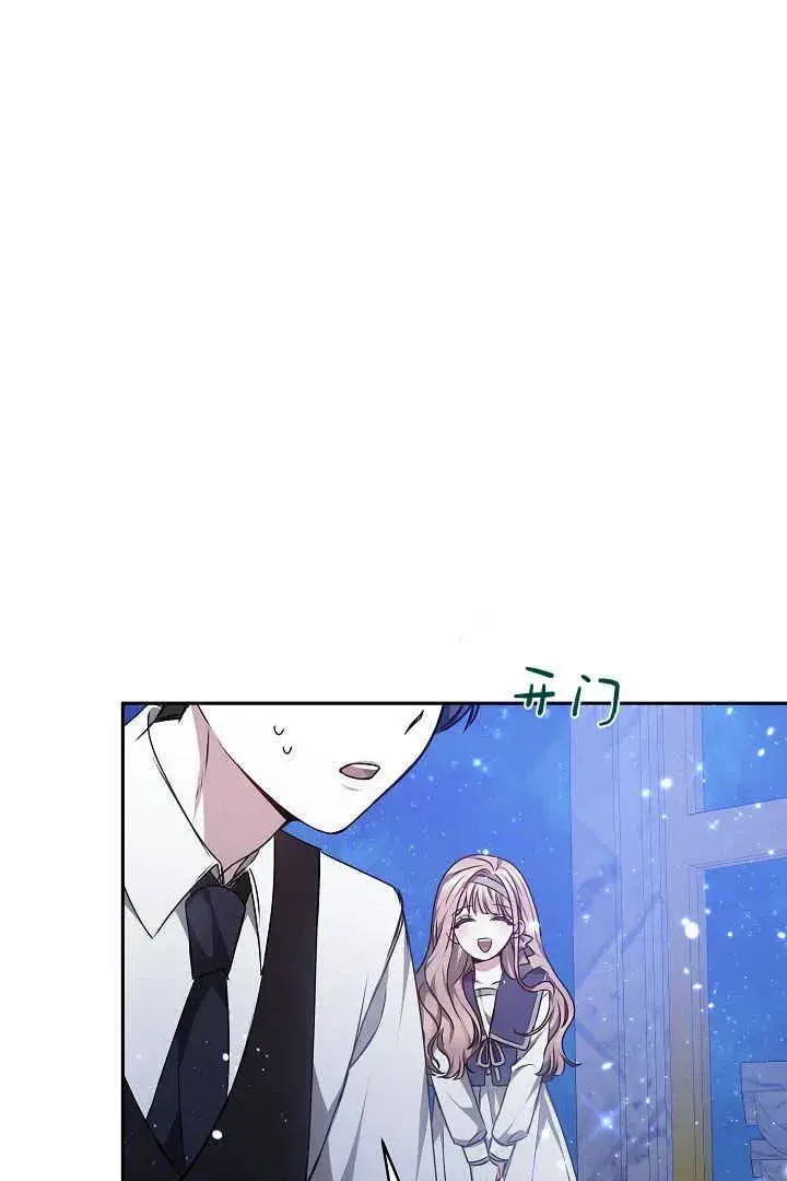 漫画《作为监禁物的女仆生活》第27话第34张图