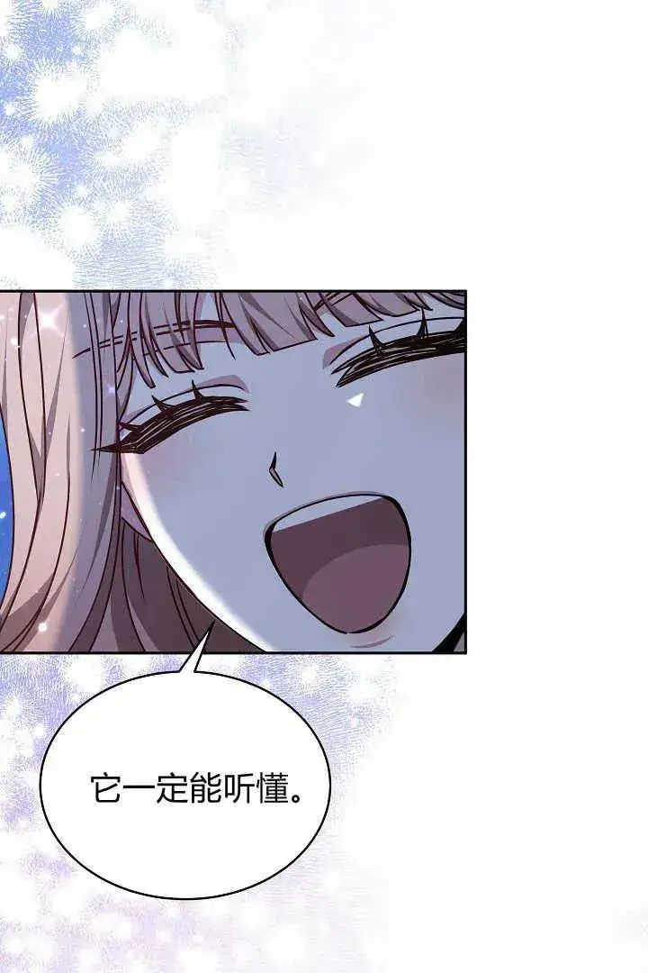 漫画《作为监禁物的女仆生活》第27话第36张图
