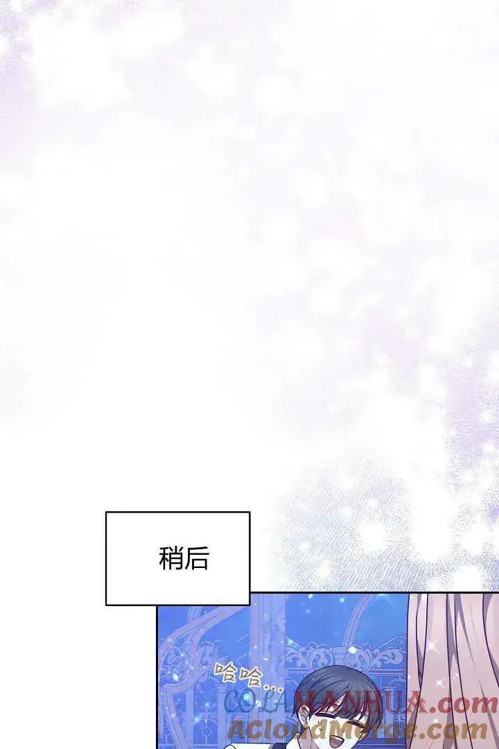 漫画《作为监禁物的女仆生活》第27话第37张图