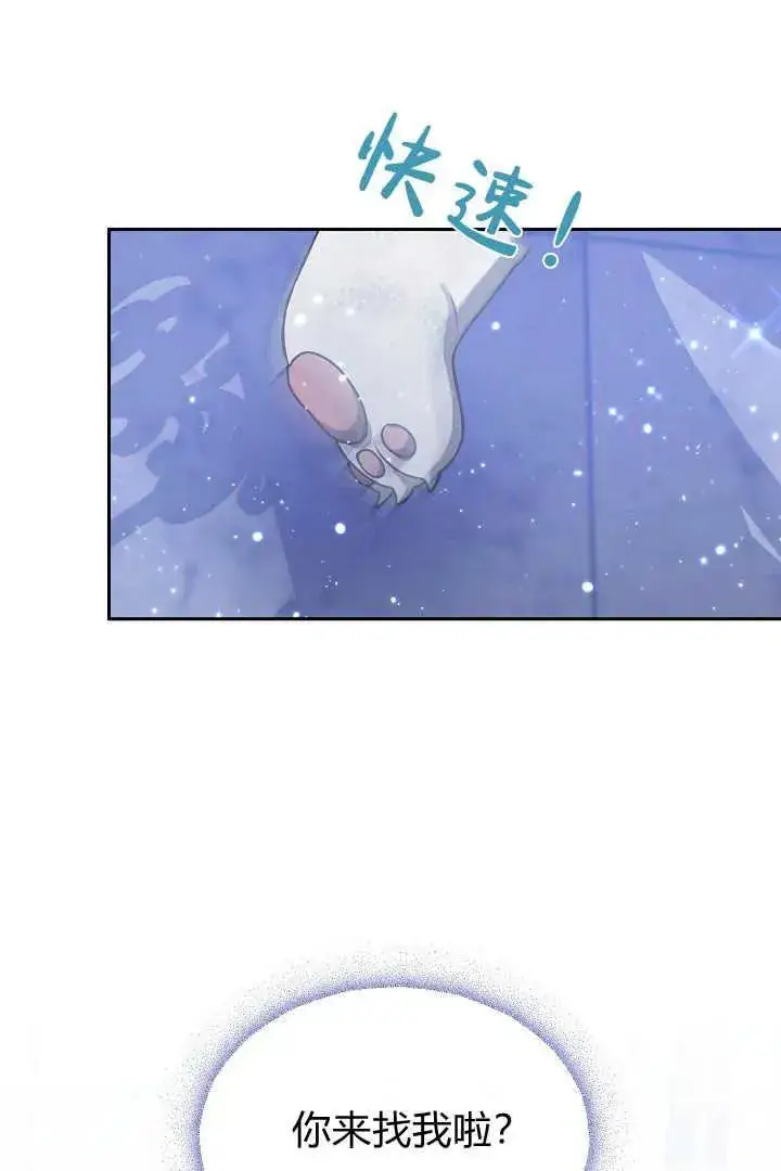 漫画《作为监禁物的女仆生活》第27话第39张图