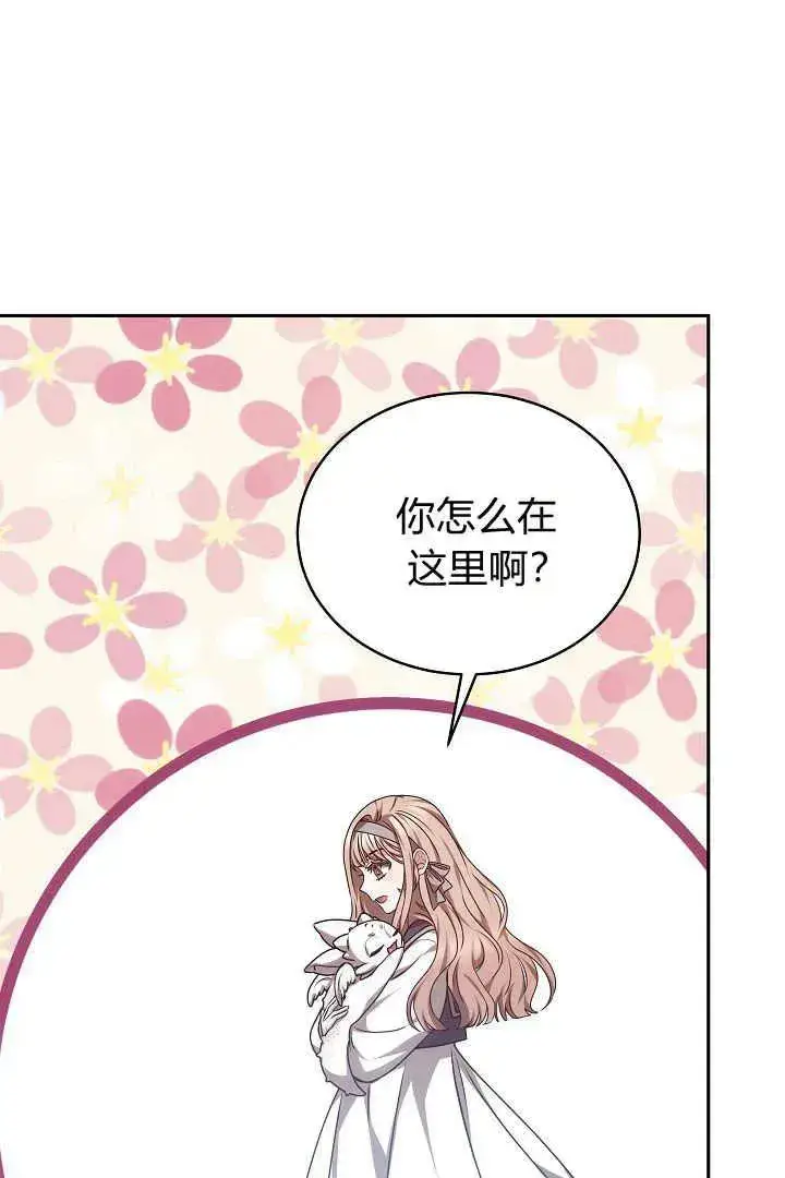 漫画《作为监禁物的女仆生活》第27话第42张图