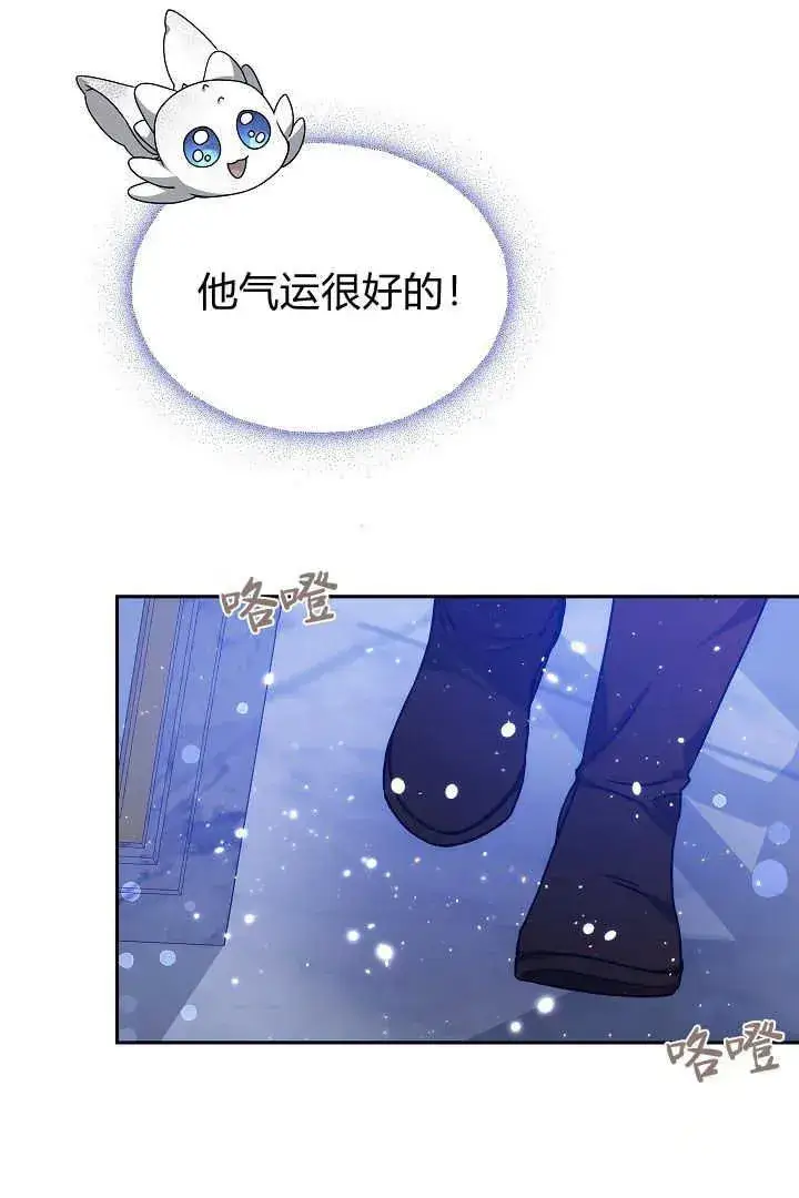 漫画《作为监禁物的女仆生活》第27话第44张图