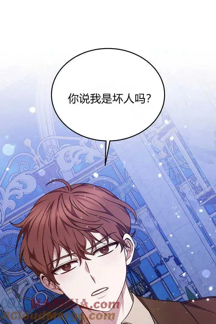 漫画《作为监禁物的女仆生活》第27话第45张图