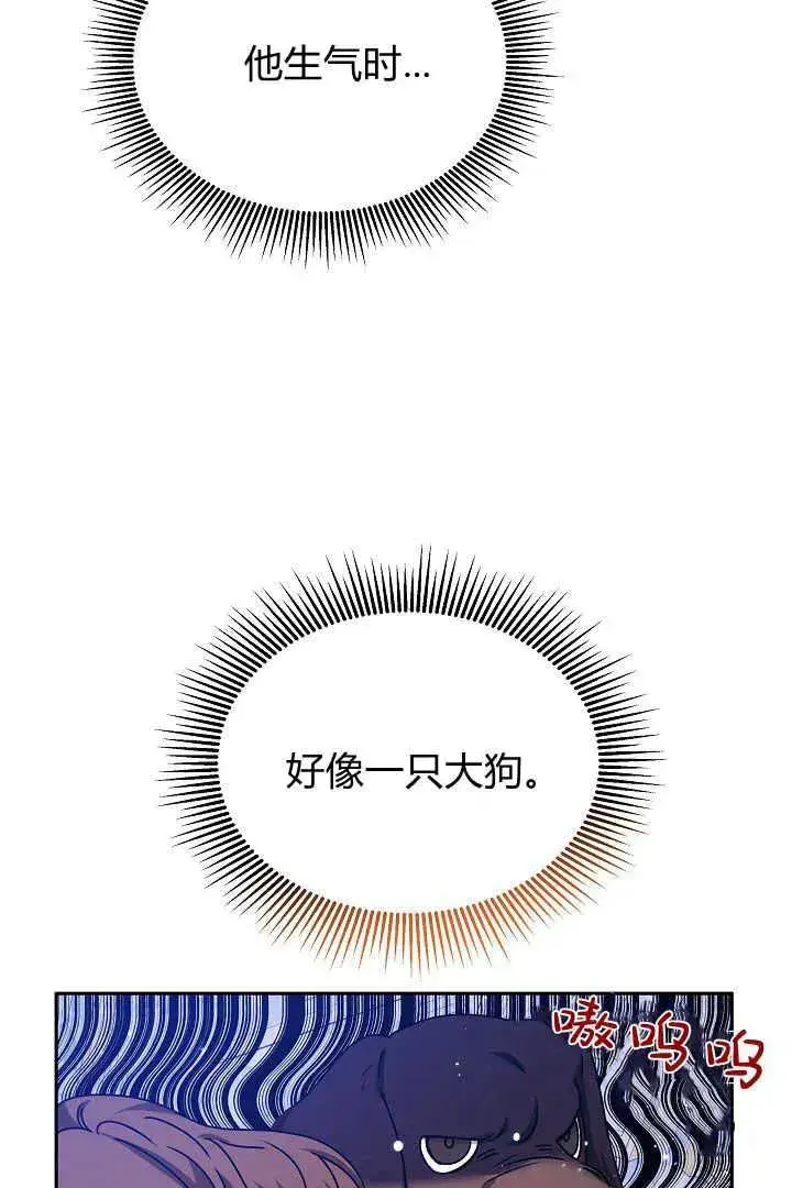 漫画《作为监禁物的女仆生活》第27话第51张图