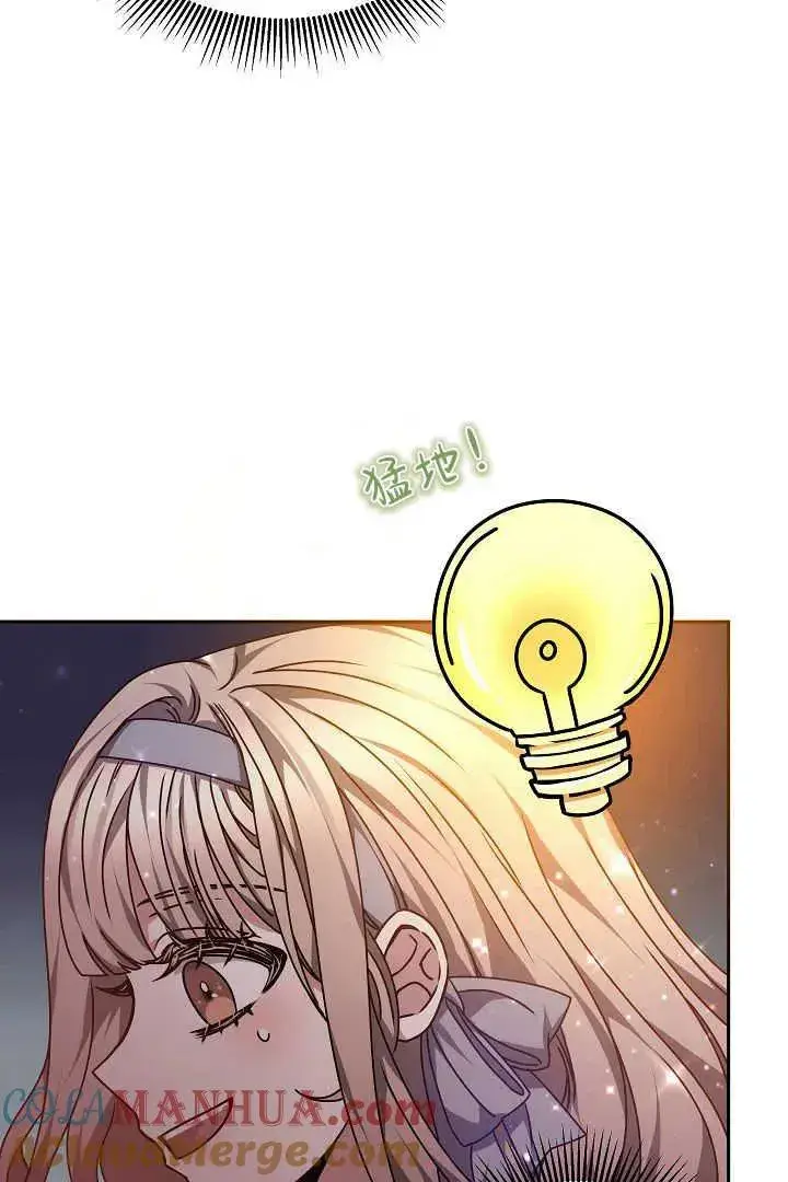漫画《作为监禁物的女仆生活》第27话第53张图
