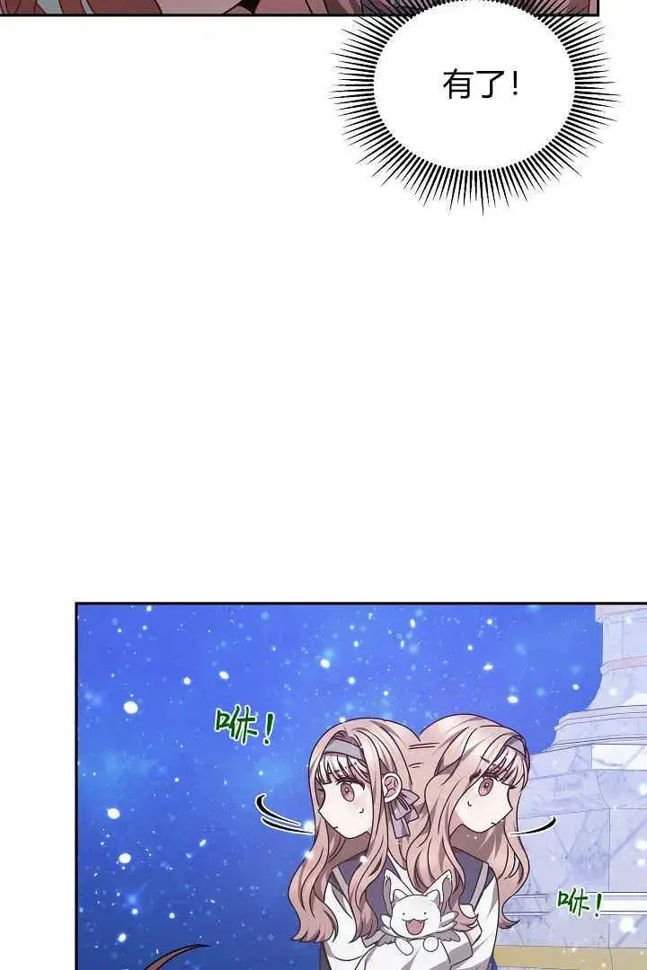 漫画《作为监禁物的女仆生活》第27话第54张图