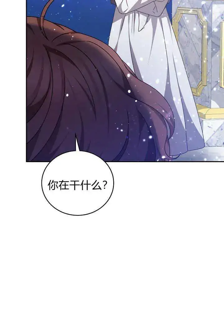 漫画《作为监禁物的女仆生活》第27话第55张图