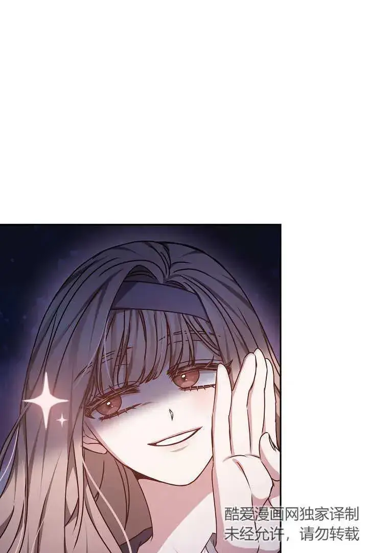 漫画《作为监禁物的女仆生活》第27话第58张图