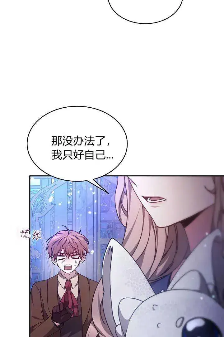 漫画《作为监禁物的女仆生活》第27话第63张图