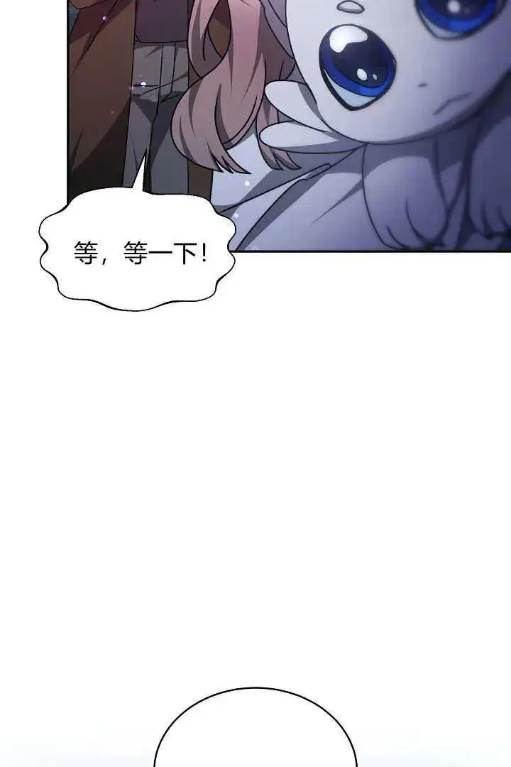 漫画《作为监禁物的女仆生活》第27话第64张图