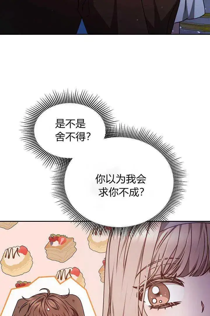 漫画《作为监禁物的女仆生活》第27话第66张图