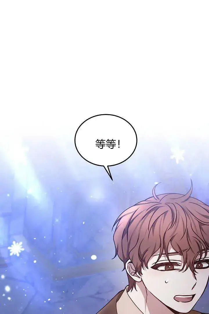 漫画《作为监禁物的女仆生活》第27话第74张图