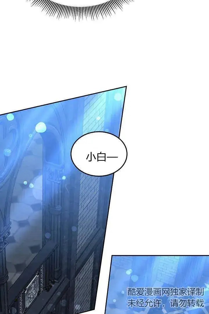 漫画《作为监禁物的女仆生活》第27话第8张图